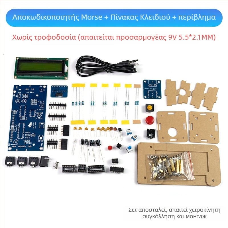 Core Storm CW αποκωδικοποιητής Morse — σετ εξαρτημάτων για πρακτική συγκόλλησης σε ηλεκτρονικές πλακέτες