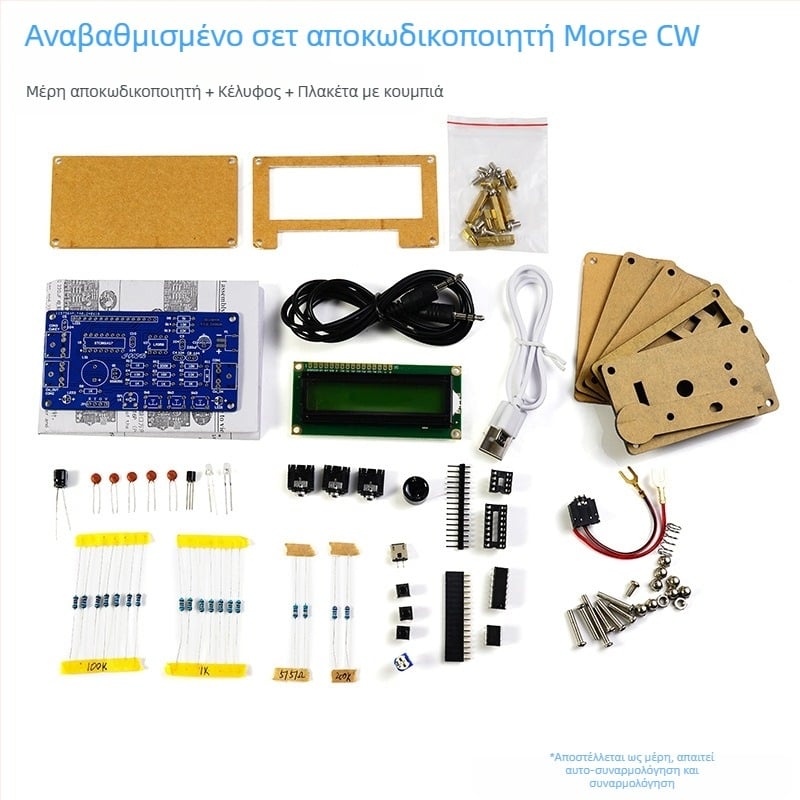 Core Storm CW αποκωδικοποιητής Morse — σετ εξαρτημάτων για πρακτική συγκόλλησης σε ηλεκτρονικές πλακέτες