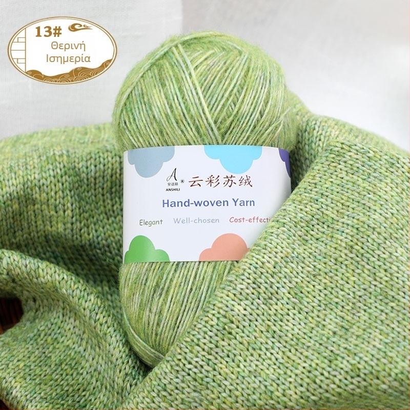 Νήμα χειροποίητο για φουλάρι και πουλόβερ, μπελεντ μαλλί-βαμβάκι, μαλλί σε προξένηση, νήμα ομαδοποιημένο, μάρκα Comfortable