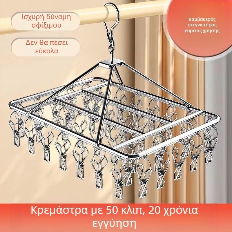 Ανοξείδωτος κρεμάστρα για κάλτσες, σταθερή, κυκλικού σχήματος με κλιπ τύπου, μοντέλο: Ανοξείδωτη κάλτσα στέγνωσης