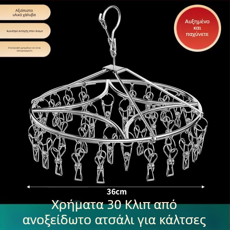 Ανοξείδωτος κρεμάστρα για κάλτσες, σταθερή, κυκλικού σχήματος με κλιπ τύπου, μοντέλο: Ανοξείδωτη κάλτσα στέγνωσης