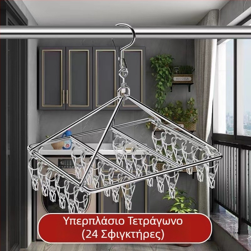 Ανοξείδωτος κρεμάστρα για κάλτσες, σταθερή, κυκλικού σχήματος με κλιπ τύπου, μοντέλο: Ανοξείδωτη κάλτσα στέγνωσης