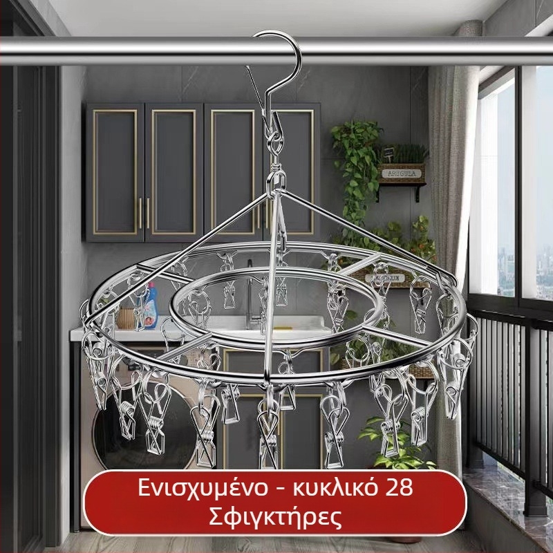 Ανοξείδωτος κρεμάστρα για κάλτσες, σταθερή, κυκλικού σχήματος με κλιπ τύπου, μοντέλο: Ανοξείδωτη κάλτσα στέγνωσης