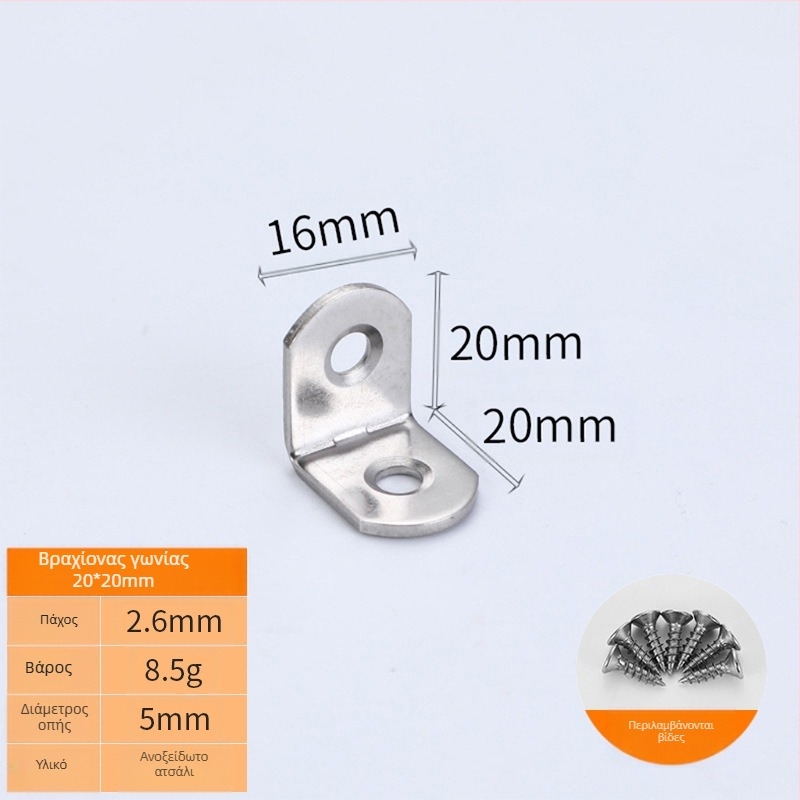 Booluo Πολυλειτουργική γωνιακή στήριξη για ράφια — Ανοξείδωτο ατσάλι, Μοντέλο: Multi-purpose angle bracket cz, Ηλεκτροπλακίωση, Σύγχρονος μινιμαλιστικός σχεδιασμός