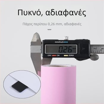 Μονόχρωμη αυτοκόλλητη ταπετσαρία PVC, παχύτερη και αδιάβροχη, για σαλόνι, υπνοδωμάτιο και γραφείο