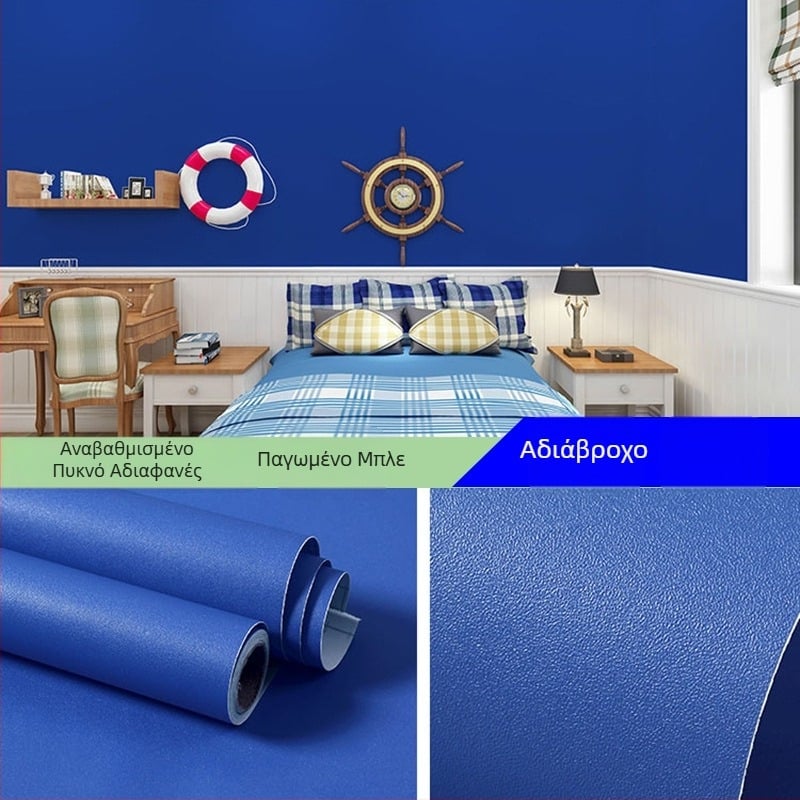 Μονόχρωμη αυτοκόλλητη ταπετσαρία PVC, παχύτερη και αδιάβροχη, για σαλόνι, υπνοδωμάτιο και γραφείο