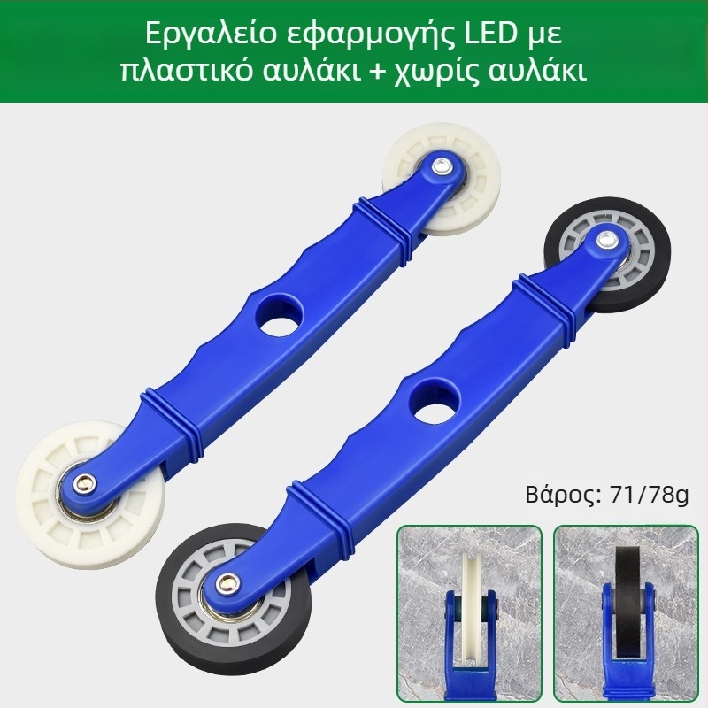 Εργαλείο εγκατάστασης LED λωρίδων με τροχό πίεσης από ξύλο για λωρίδες χαμηλής τάσης, καθολικό για γραμμικές LED λωρίδες, χειροκίνητος έλεγχος, πιστοποίηση CE