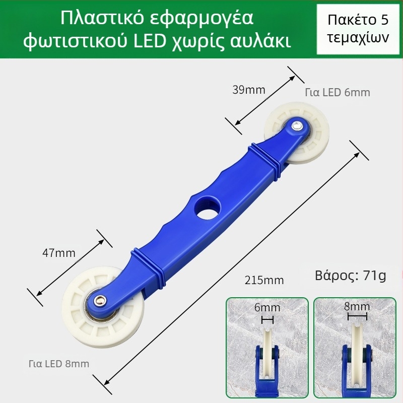 Εργαλείο εγκατάστασης LED λωρίδων με τροχό πίεσης από ξύλο για λωρίδες χαμηλής τάσης, καθολικό για γραμμικές LED λωρίδες, χειροκίνητος έλεγχος, πιστοποίηση CE