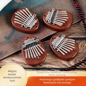 Sarah καλίμπα 8 τόνων – συμπαγές φορητό μουσικό όργανο με χαρτονένιο κουτί, κορδόνι με χάντρες και μεταλλική αλυσίδα