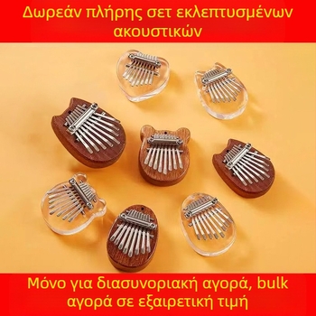 Sarah καλίμπα 8 τόνων – συμπαγές φορητό μουσικό όργανο με χαρτονένιο κουτί, κορδόνι με χάντρες και μεταλλική αλυσίδα