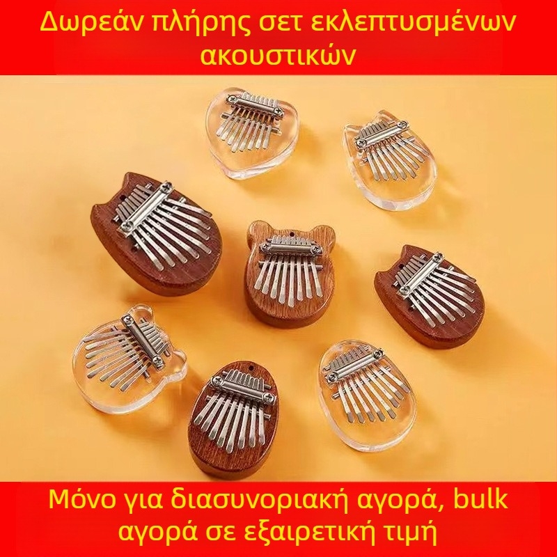 Sarah καλίμπα 8 τόνων – συμπαγές φορητό μουσικό όργανο με χαρτονένιο κουτί, κορδόνι με χάντρες και μεταλλική αλυσίδα