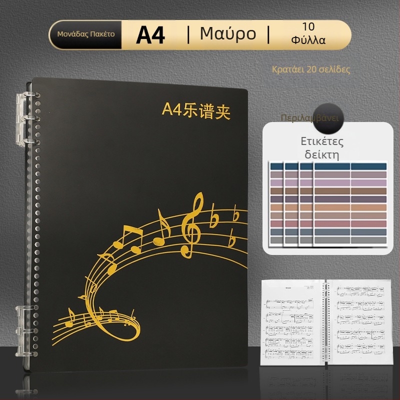 Πλαστικός φάκελος για παρτιτούρες με κλιπ, ματ φινίρισμα, προσαρμόσιμος, χωρητικότητα 20 σελίδων, πάχος 14C