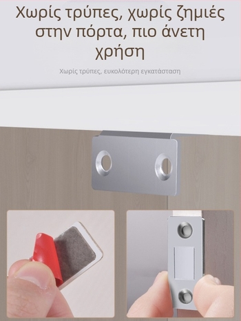 Μαγνητικό εξάρτημα πόρτας για οικιακές πόρτες — ατσάλινο σώμα με δυνατό μαγνήτη | Μάρκα 5sebuy/woodburg | Μοντέρνο μινιμαλιστικό ύφος