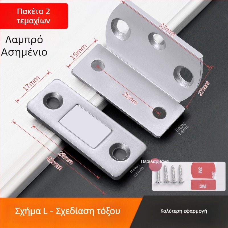 Μαγνητικό εξάρτημα πόρτας για οικιακές πόρτες — ατσάλινο σώμα με δυνατό μαγνήτη | Μάρκα 5sebuy/woodburg | Μοντέρνο μινιμαλιστικό ύφος