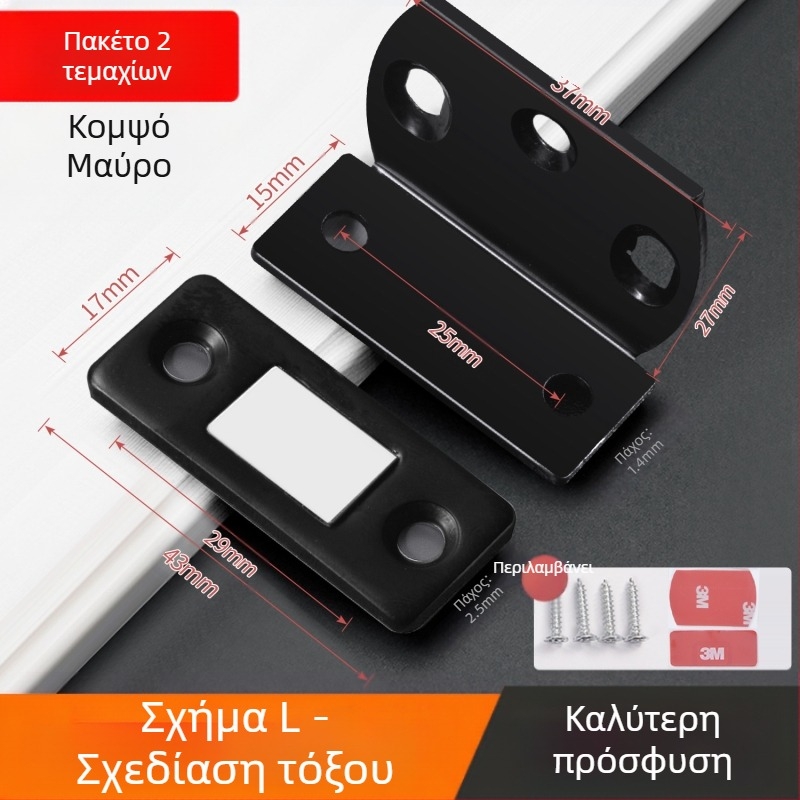 Μαγνητικό εξάρτημα πόρτας για οικιακές πόρτες — ατσάλινο σώμα με δυνατό μαγνήτη | Μάρκα 5sebuy/woodburg | Μοντέρνο μινιμαλιστικό ύφος