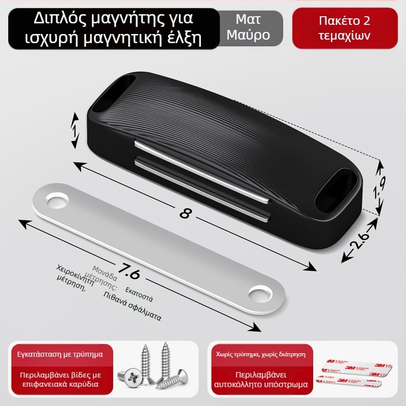 Μαγνητικό εξάρτημα πόρτας για οικιακές πόρτες — ατσάλινο σώμα με δυνατό μαγνήτη | Μάρκα 5sebuy/woodburg | Μοντέρνο μινιμαλιστικό ύφος