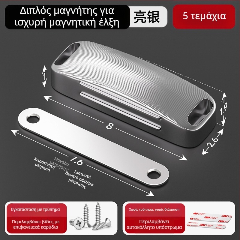 Μαγνητικό εξάρτημα πόρτας για οικιακές πόρτες — ατσάλινο σώμα με δυνατό μαγνήτη | Μάρκα 5sebuy/woodburg | Μοντέρνο μινιμαλιστικό ύφος