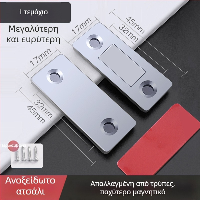 Μαγνητικό εξάρτημα πόρτας για οικιακές πόρτες — ατσάλινο σώμα με δυνατό μαγνήτη | Μάρκα 5sebuy/woodburg | Μοντέρνο μινιμαλιστικό ύφος