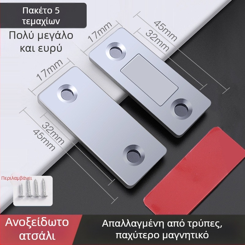 Μαγνητικό εξάρτημα πόρτας για οικιακές πόρτες — ατσάλινο σώμα με δυνατό μαγνήτη | Μάρκα 5sebuy/woodburg | Μοντέρνο μινιμαλιστικό ύφος