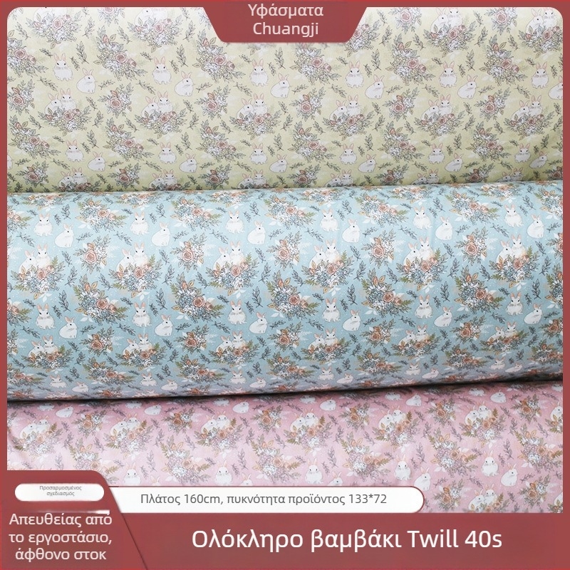 Αμερικανική σειρά: 40s twill βαμβακερό ύφασμα για μωρά – μικρό λουλουδάτο σχέδιο, εκτύπωση με κόλλα, 100% βαμβάκι