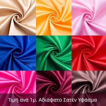 Ύφασμα σατέν από μετάξι για επένδυση ρούχων, κουρτίνες σκηνής και διακόσμηση γάμου