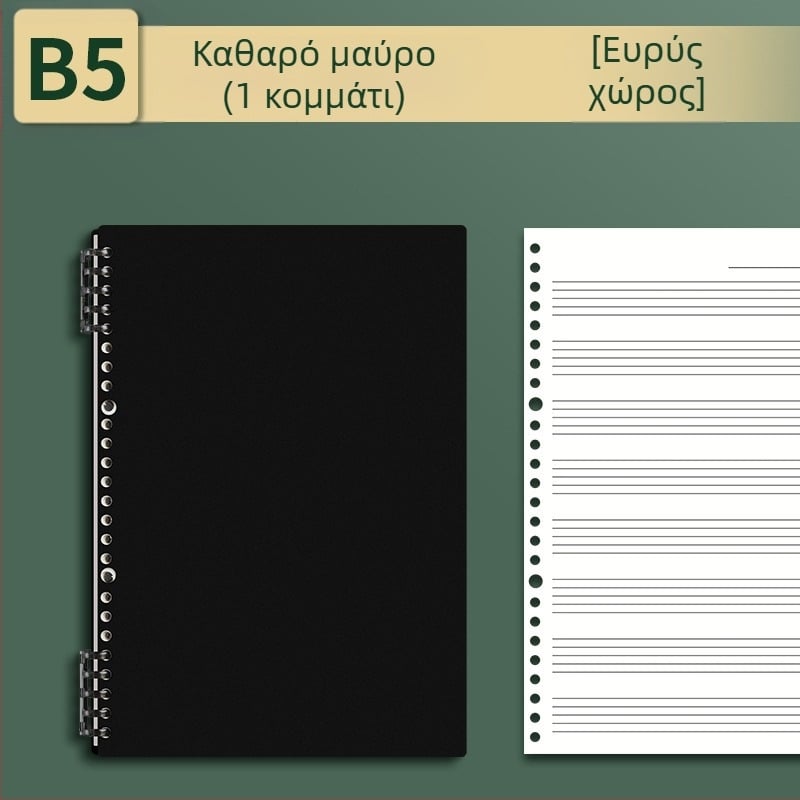 Sijin Παρτιτούρα πέντε γραμμών με αποσπώμενα φύλλα, Μοντέλο A5/B5, Χαρτί Lin Dao, 60 φύλλα, 26 οπές