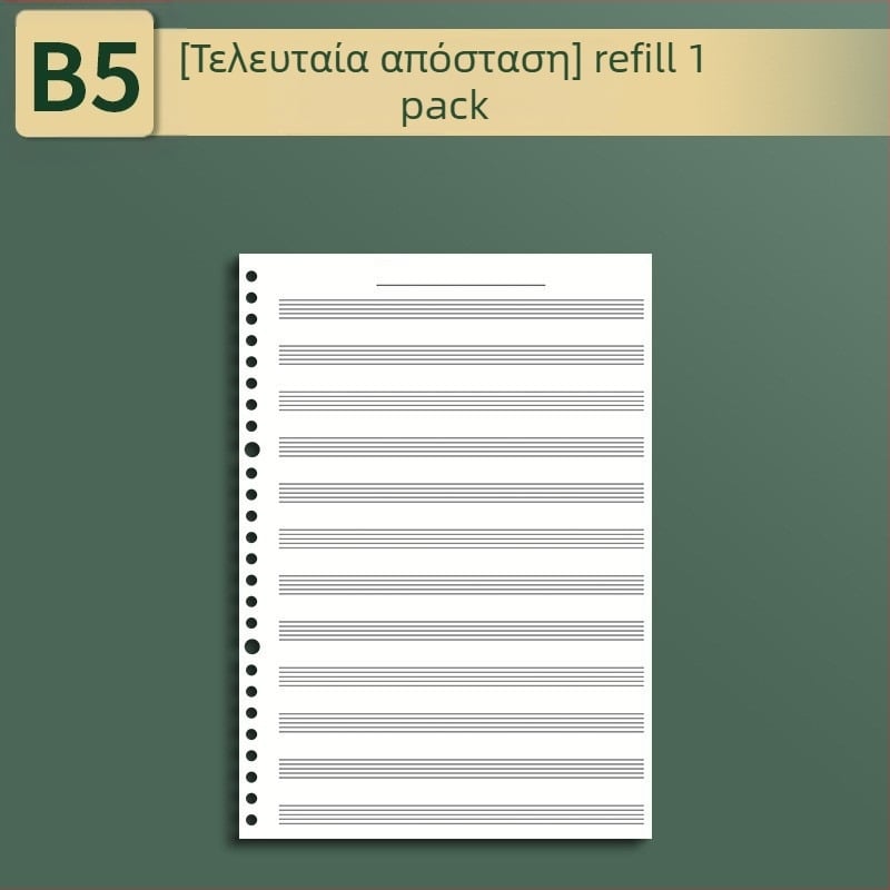 Sijin Παρτιτούρα πέντε γραμμών με αποσπώμενα φύλλα, Μοντέλο A5/B5, Χαρτί Lin Dao, 60 φύλλα, 26 οπές