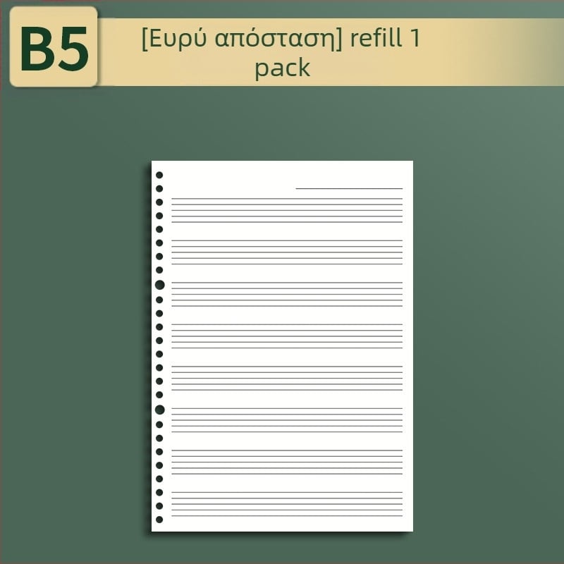 Sijin Παρτιτούρα πέντε γραμμών με αποσπώμενα φύλλα, Μοντέλο A5/B5, Χαρτί Lin Dao, 60 φύλλα, 26 οπές