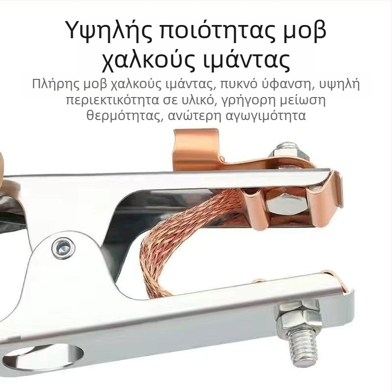 Κλιπ γείωσης για συγκόλληση τόξου με αργόν, 500–1000 A, παχύτερος σχεδιασμός, πνευματική κίνηση, θέρμανση με ζεστό αέρα και μακριά υπέρυθρη ακτινοβολία