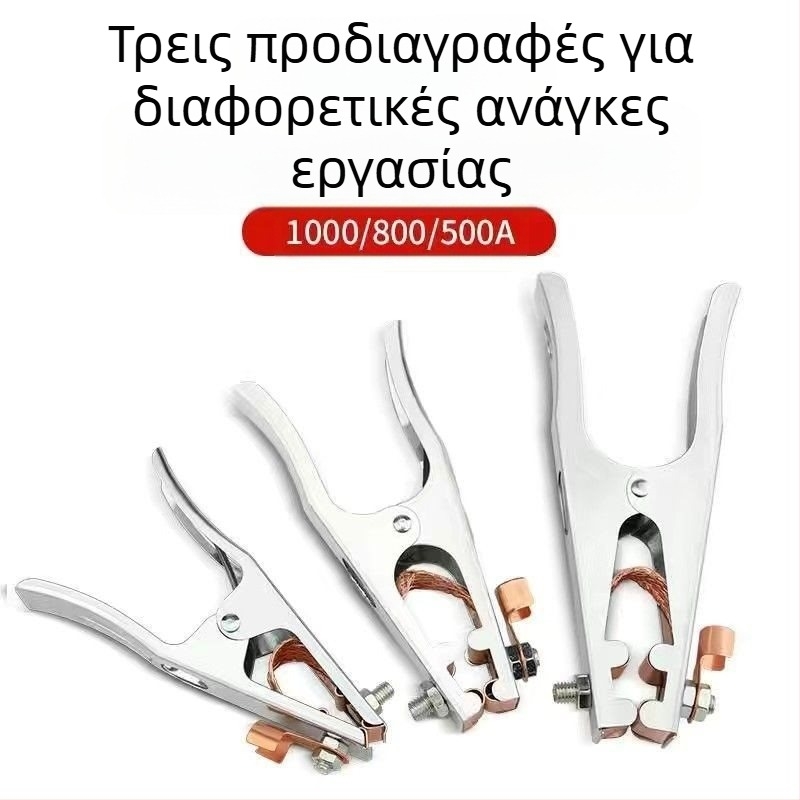 Κλιπ γείωσης για συγκόλληση τόξου με αργόν, 500–1000 A, παχύτερος σχεδιασμός, πνευματική κίνηση, θέρμανση με ζεστό αέρα και μακριά υπέρυθρη ακτινοβολία