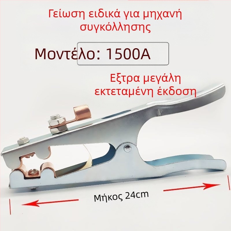 Κλιπ γείωσης για συγκόλληση τόξου με αργόν, 500–1000 A, παχύτερος σχεδιασμός, πνευματική κίνηση, θέρμανση με ζεστό αέρα και μακριά υπέρυθρη ακτινοβολία