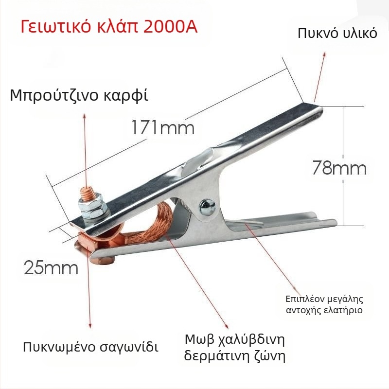 Κλιπ γείωσης για συγκόλληση τόξου με αργόν, 500–1000 A, παχύτερος σχεδιασμός, πνευματική κίνηση, θέρμανση με ζεστό αέρα και μακριά υπέρυθρη ακτινοβολία