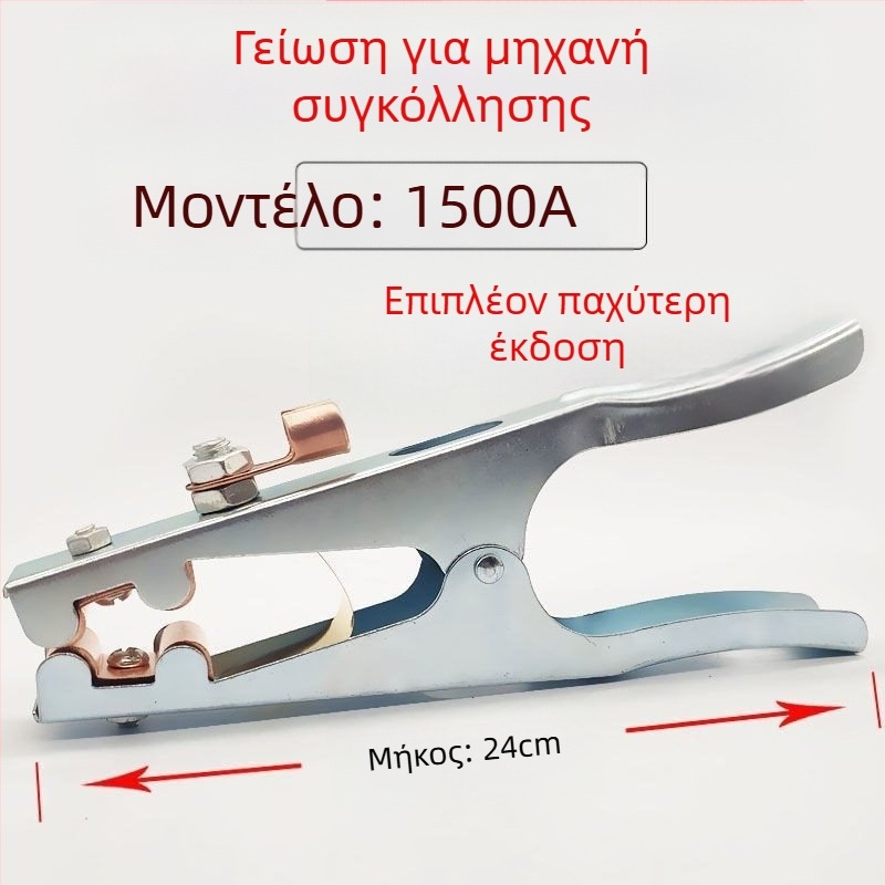 Κλιπ γείωσης για συγκόλληση τόξου με αργόν, 500–1000 A, παχύτερος σχεδιασμός, πνευματική κίνηση, θέρμανση με ζεστό αέρα και μακριά υπέρυθρη ακτινοβολία