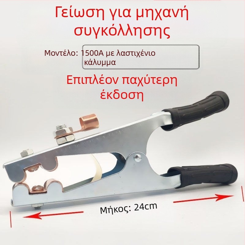 Κλιπ γείωσης για συγκόλληση τόξου με αργόν, 500–1000 A, παχύτερος σχεδιασμός, πνευματική κίνηση, θέρμανση με ζεστό αέρα και μακριά υπέρυθρη ακτινοβολία