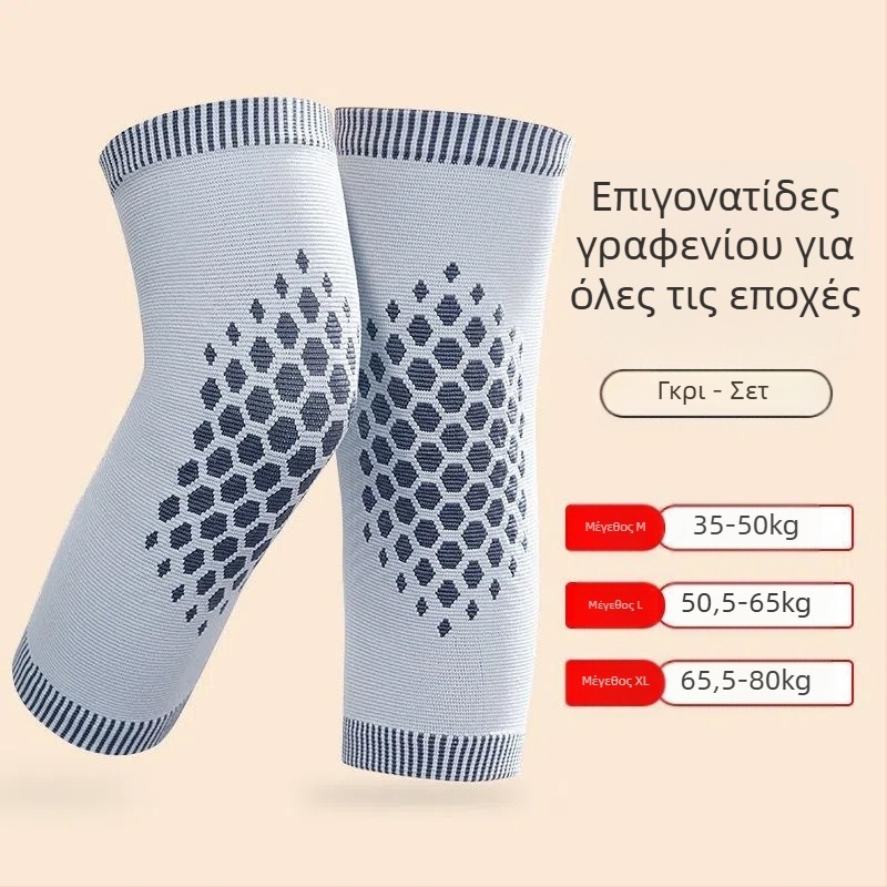 Αυτό-θερμαινόμενες επιγονατίδες γόνατος για άνδρες και γυναίκες με γραφένιο, χειμερινή θέρμανση, άνετη εφαρμογή, χωρίς πίεση, αντιολισθητικές
