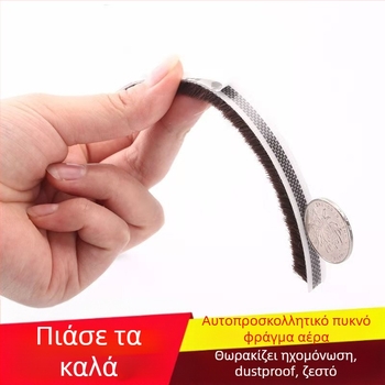 Οικουμενική λωρίδα σφράγισης παραθύρων και θυρών, αυτοκόλλητη, αντισύγκρουσης, αντιανεμική και θερμομονωτική.