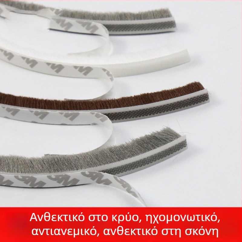 Οικουμενική λωρίδα σφράγισης παραθύρων και θυρών, αυτοκόλλητη, αντισύγκρουσης, αντιανεμική και θερμομονωτική.