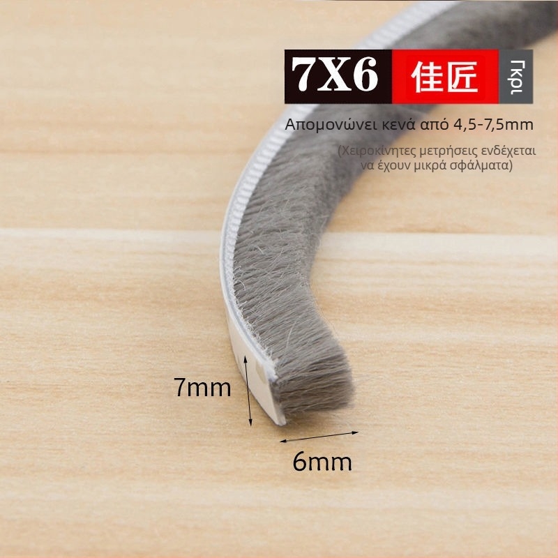 Οικουμενική λωρίδα σφράγισης παραθύρων και θυρών, αυτοκόλλητη, αντισύγκρουσης, αντιανεμική και θερμομονωτική.