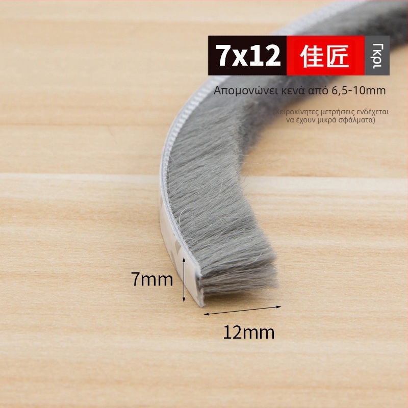 Οικουμενική λωρίδα σφράγισης παραθύρων και θυρών, αυτοκόλλητη, αντισύγκρουσης, αντιανεμική και θερμομονωτική.