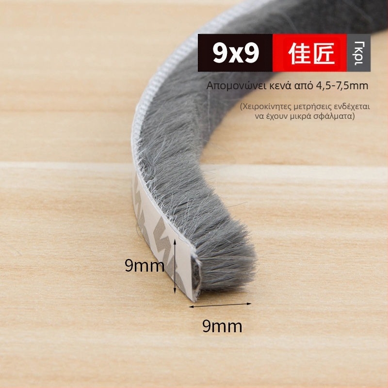 Οικουμενική λωρίδα σφράγισης παραθύρων και θυρών, αυτοκόλλητη, αντισύγκρουσης, αντιανεμική και θερμομονωτική.