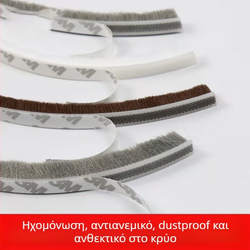 Οικουμενική λωρίδα σφράγισης παραθύρων και θυρών, αυτοκόλλητη, αντισύγκρουσης, αντιανεμική και θερμομονωτική.