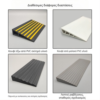 PVC μαλακό αυτοκόλλητο κεκλιμένο στρώμα για ρομποτικούς καθαριστές, λωρίδες κατωφλίου εσωτερικών θυρών, αδιάβροχο, αντιολισθητικό, φθορών-ανθεκτικό, 25 mm πάχος