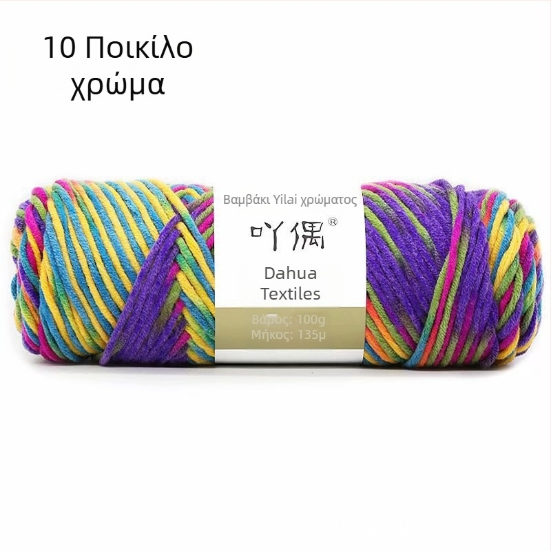 Μεικτό νήμα σε skein με gradient γάλα-βαμβάκι, ρινγκ-σπίν, κατάλληλο για πετσέτες, πλέξιμο, ύφανση και ράψιμο