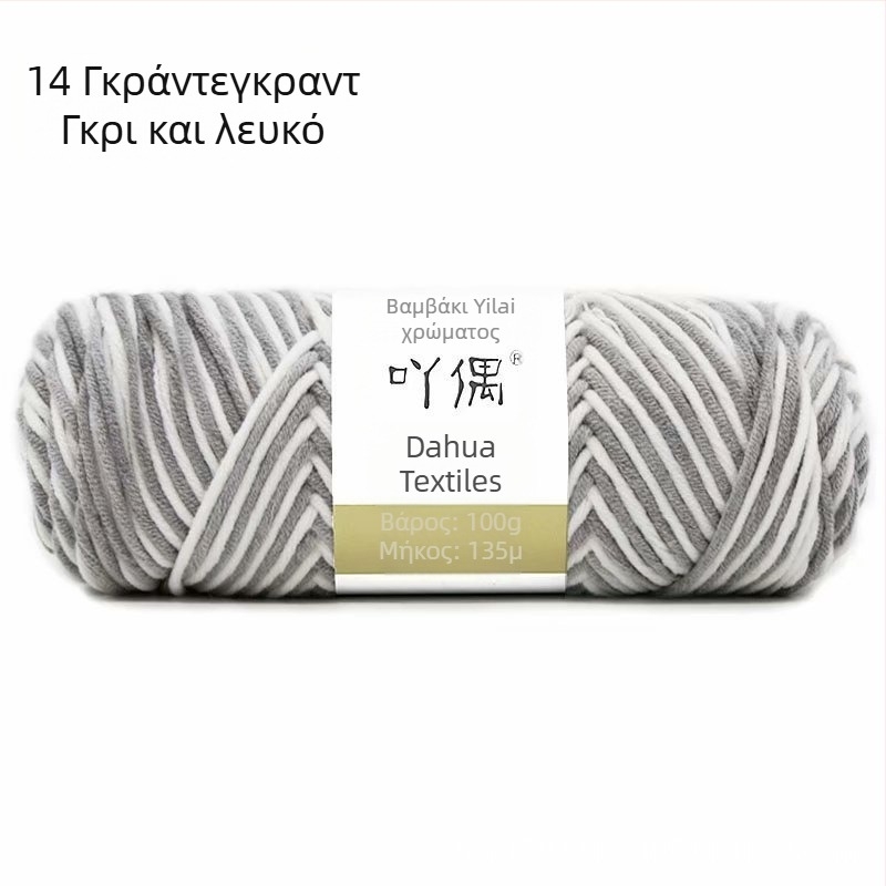 Μεικτό νήμα σε skein με gradient γάλα-βαμβάκι, ρινγκ-σπίν, κατάλληλο για πετσέτες, πλέξιμο, ύφανση και ράψιμο