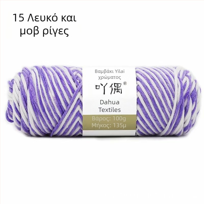 Μεικτό νήμα σε skein με gradient γάλα-βαμβάκι, ρινγκ-σπίν, κατάλληλο για πετσέτες, πλέξιμο, ύφανση και ράψιμο