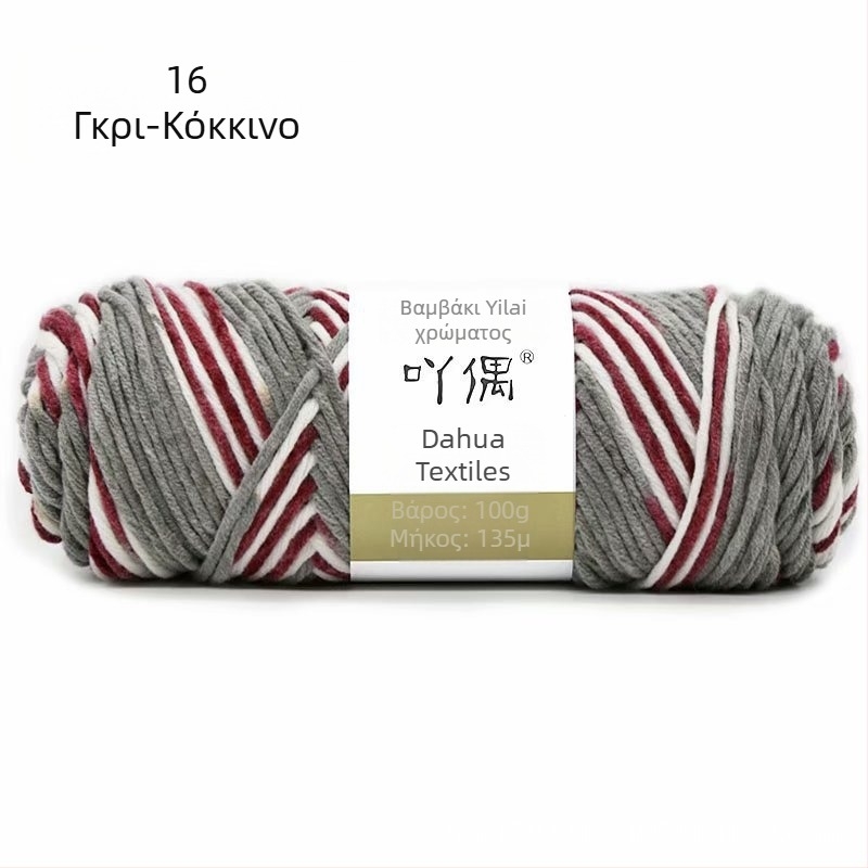 Μεικτό νήμα σε skein με gradient γάλα-βαμβάκι, ρινγκ-σπίν, κατάλληλο για πετσέτες, πλέξιμο, ύφανση και ράψιμο