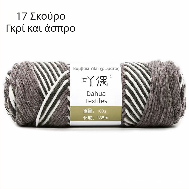 Μεικτό νήμα σε skein με gradient γάλα-βαμβάκι, ρινγκ-σπίν, κατάλληλο για πετσέτες, πλέξιμο, ύφανση και ράψιμο