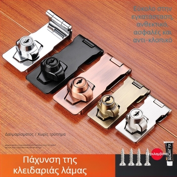 Κλειδαριά ντουλαπιού με εγκατάσταση χωρίς τρύπημα — μοντέλο HSD-12; κατάλληλη για ντουλάπες, συρτάρια, ψυγεία και καταψύκτες