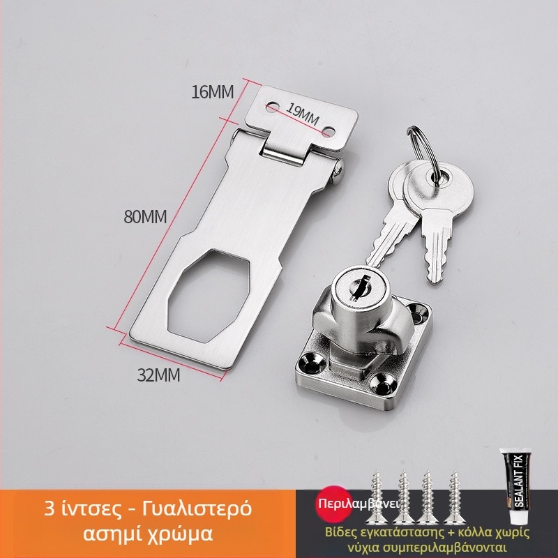 Κλειδαριά ντουλαπιού με εγκατάσταση χωρίς τρύπημα — μοντέλο HSD-12; κατάλληλη για ντουλάπες, συρτάρια, ψυγεία και καταψύκτες