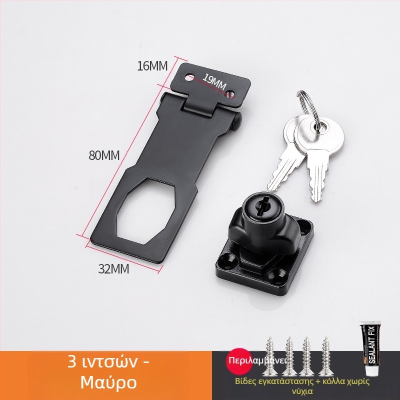 Κλειδαριά ντουλαπιού με εγκατάσταση χωρίς τρύπημα — μοντέλο HSD-12; κατάλληλη για ντουλάπες, συρτάρια, ψυγεία και καταψύκτες